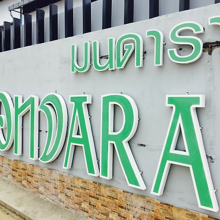 Mondara Vacation Home Χουά Χιν Εξωτερικό φωτογραφία